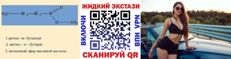 Бутират оксибутират Новоузенск