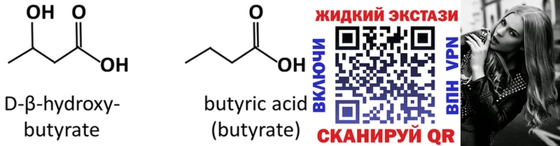 Бутират оксана ссылка на мегу как войти это какой сайт Новоузенск