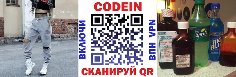 Кодеин напиток Lean (лин) kraken вход Новоузенск купить