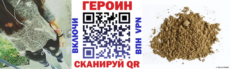 ГЕРОИН белый Новоузенск