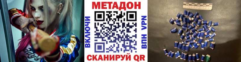 Метадон мёд Новоузенск