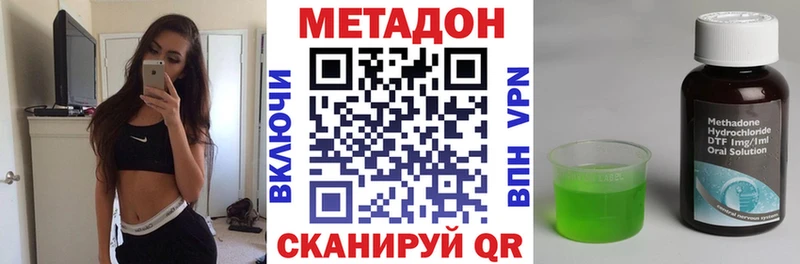 МЕТАДОН мёд  Новоузенск 